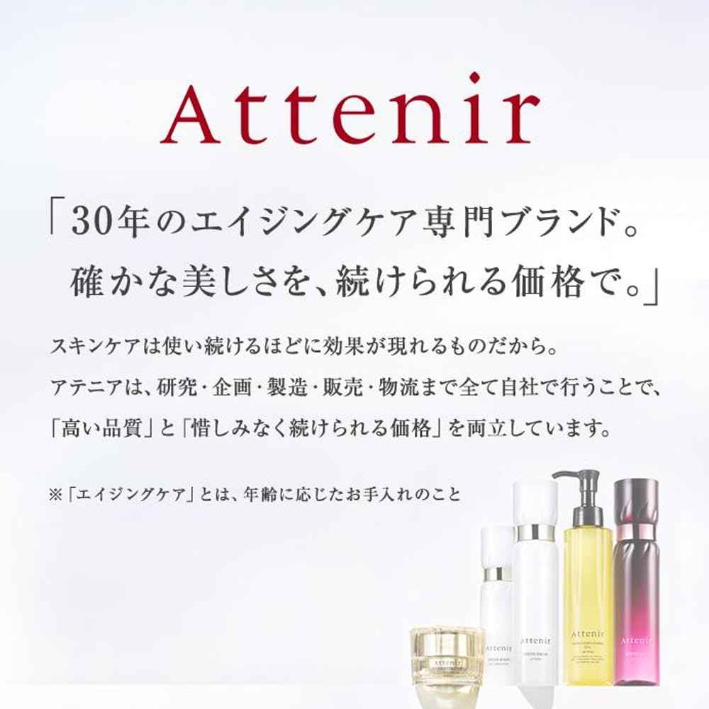 Attenir - 緊緻塑顏日用精華乳液
