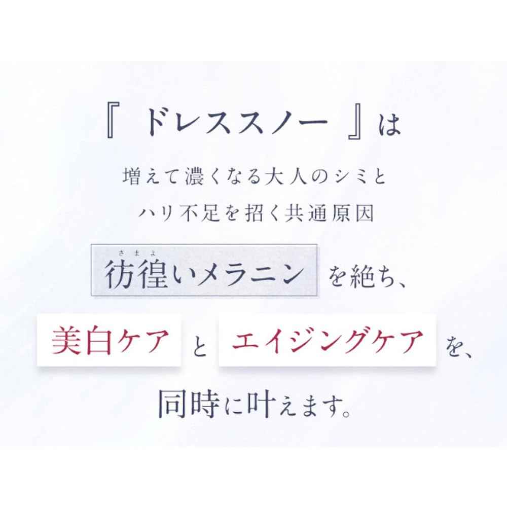 Attenir - 雪臻優皙日用精華乳