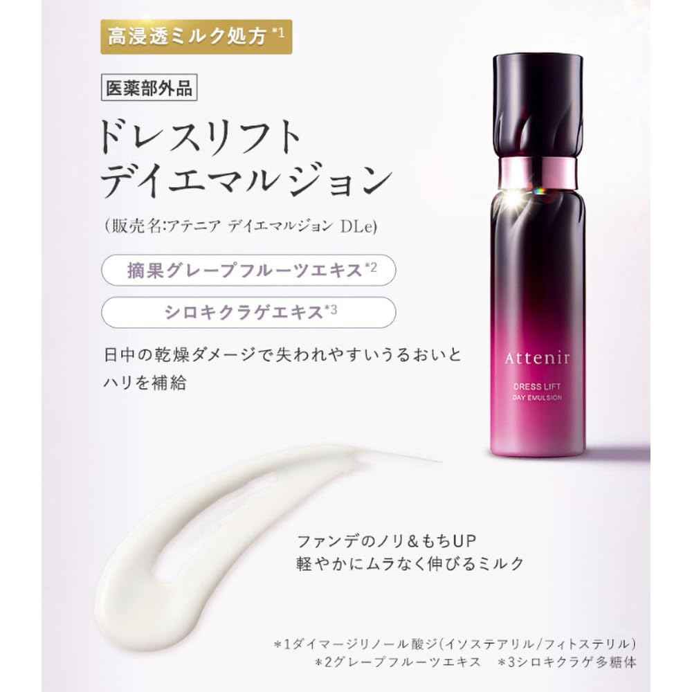 Attenir - 緊緻塑顏日用精華乳液