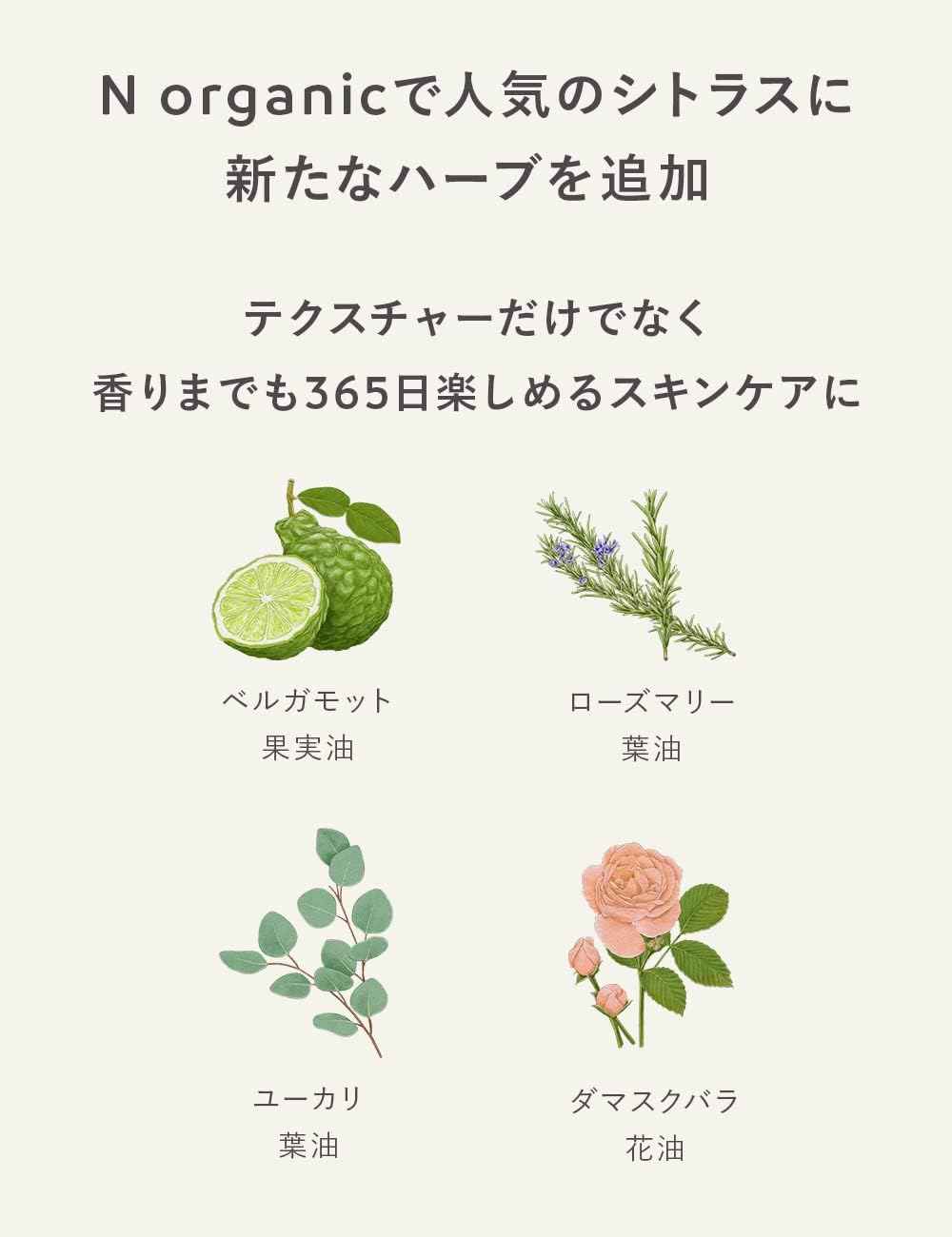 N organic - Bright 滋潤美白滲透抗老化精華 30ml