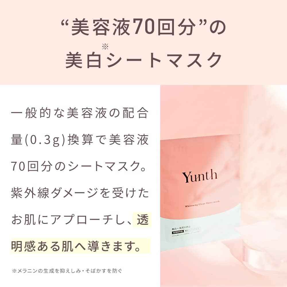 Yunth - 美白面膜 (6片装 )