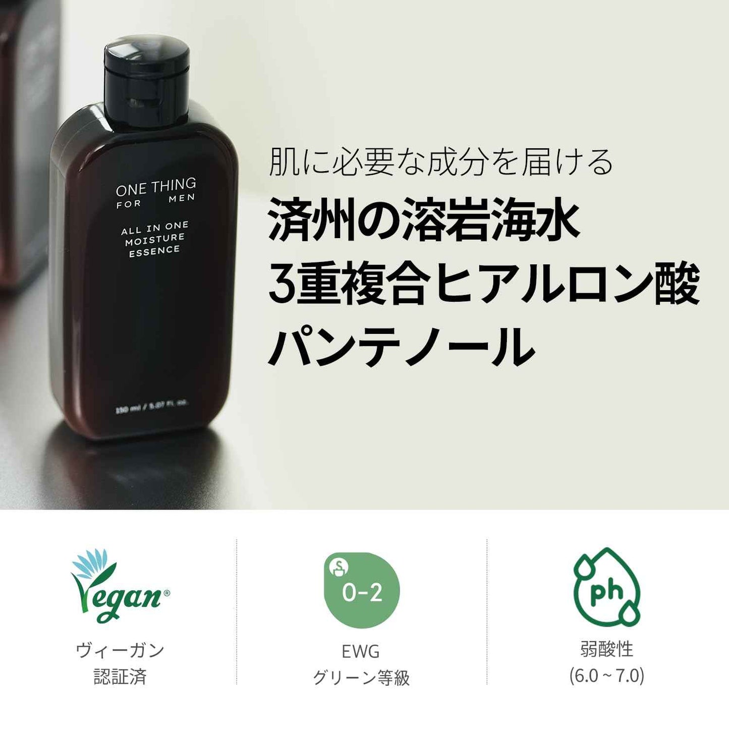 ONE THING - (男士) 全效保濕精華 150ml