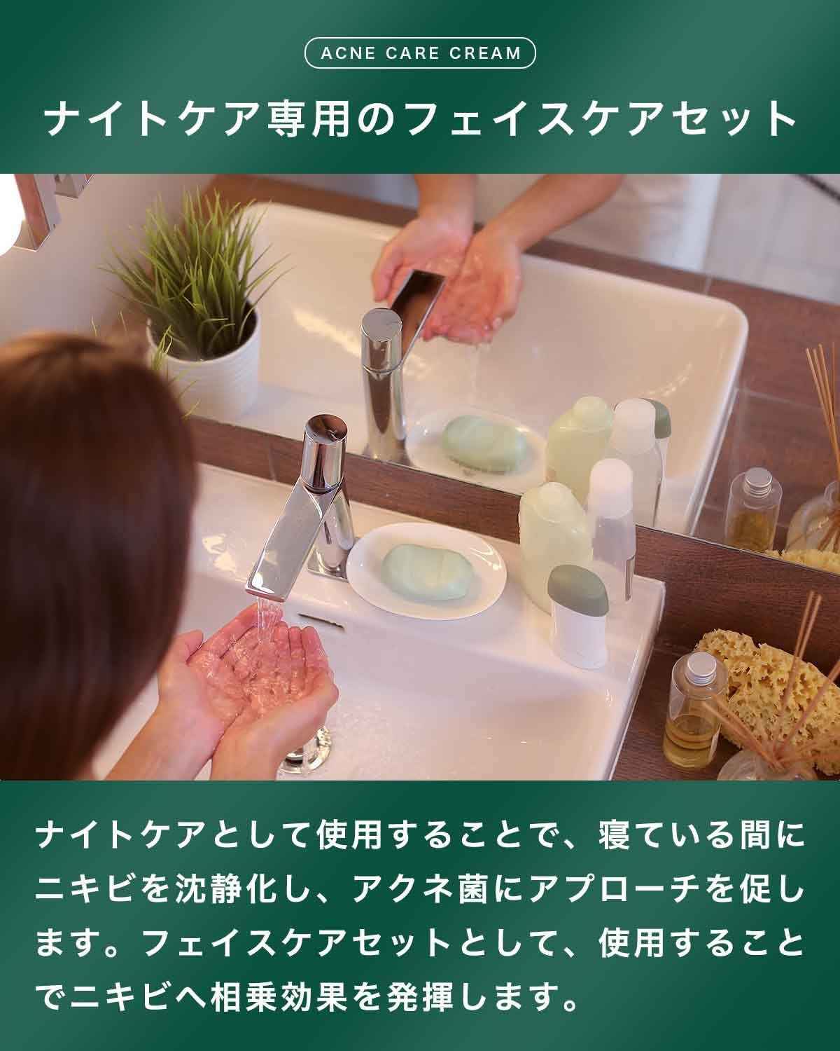 NILE Acne Cream 男女曬後護理 (尤加利薄荷香) 醫藥部外品