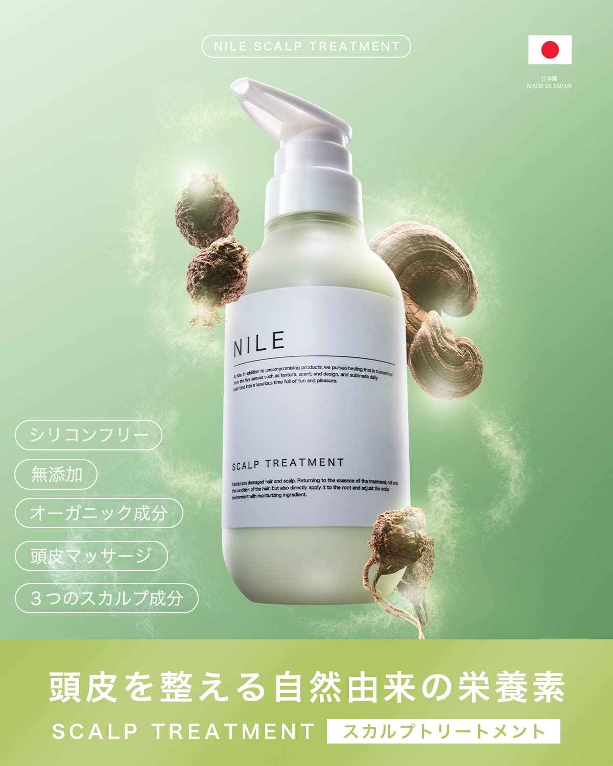 NILE 頭皮護理男士無矽靈護髮配方(香梨香味)