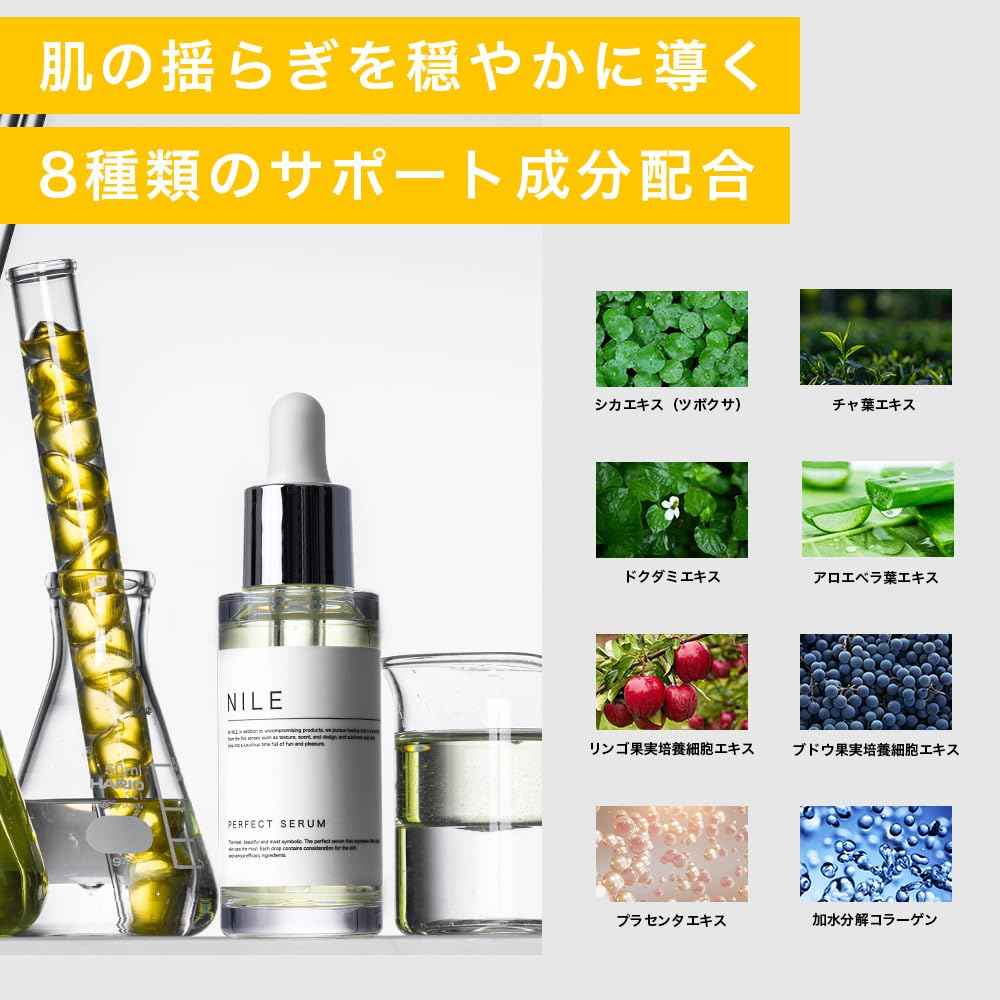 NILE 全效男士護膚乳液 剃鬚後美容液(香梨香味)