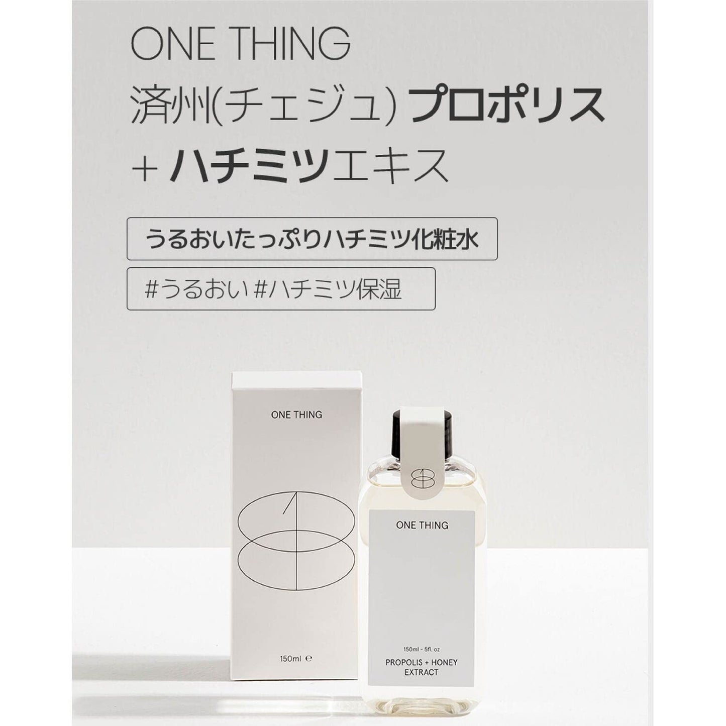 ONE THING - 蜂膠 + 蜂蜜提取物爽膚水