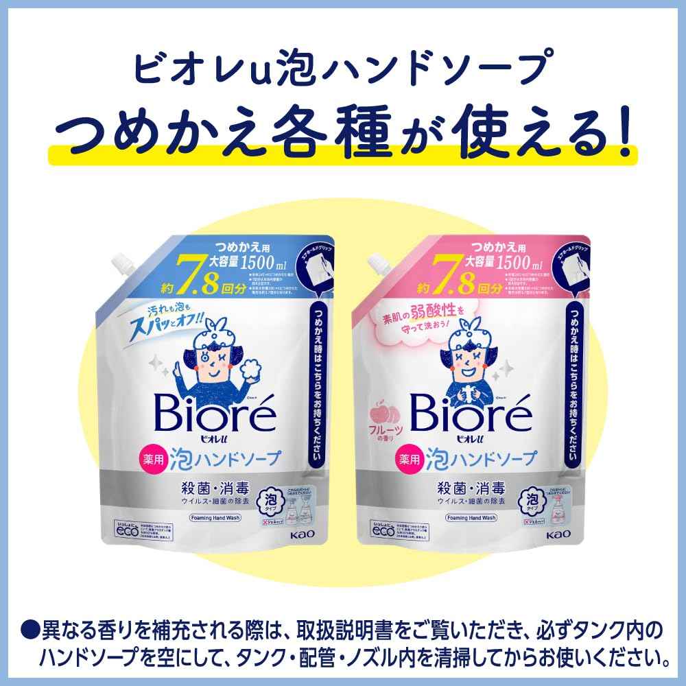 Bioreu - 唐老鴨自動泡沫洗手液機