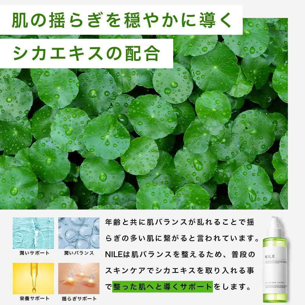 NILE 全能男士護膚乳液 剃鬚後乳液(香梨香味)