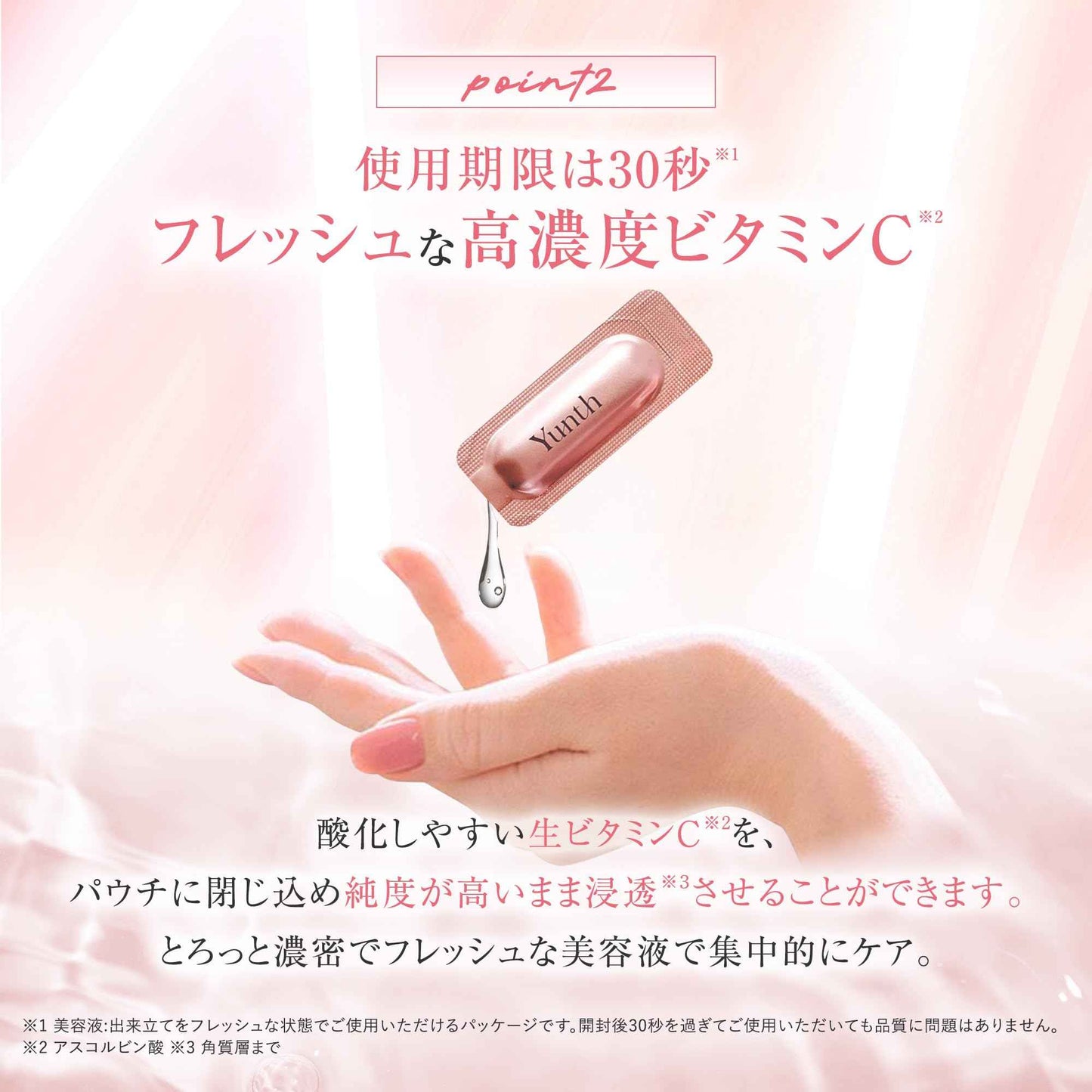 Yunth - Raw VC 美白導入精華液 (28 天)
