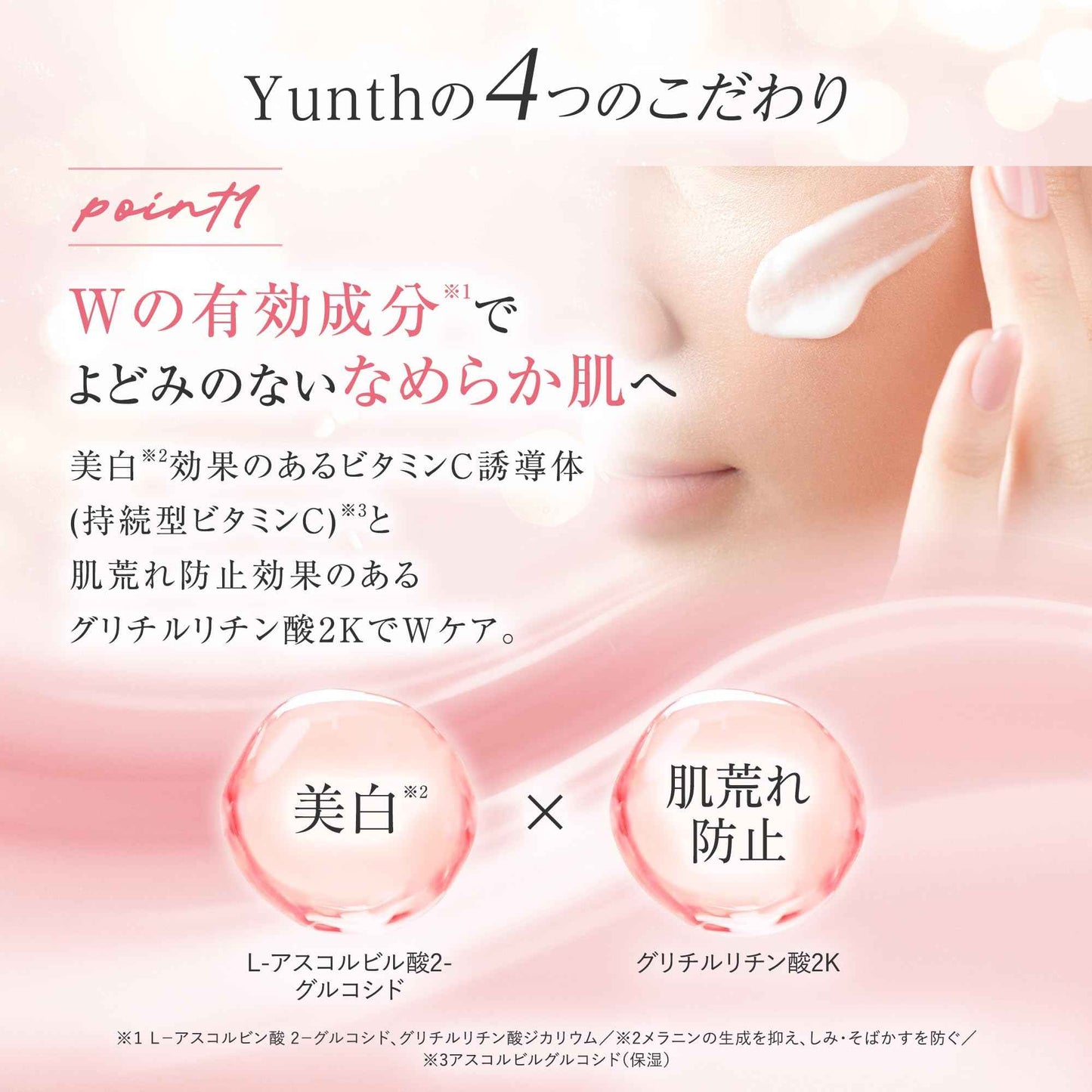 Yunth - 【医薬部外品】純淨 VC 美白霜 30g