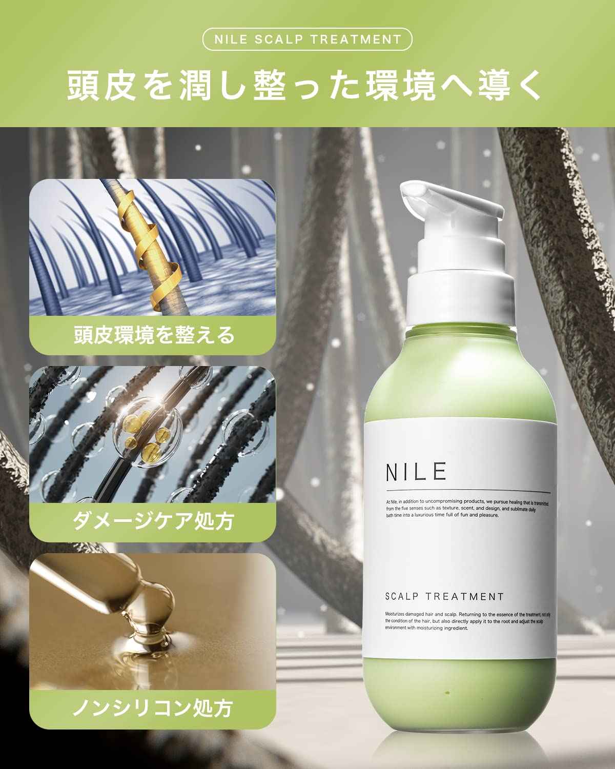 NILE 頭皮護理男士無矽靈護髮配方(香梨香味)