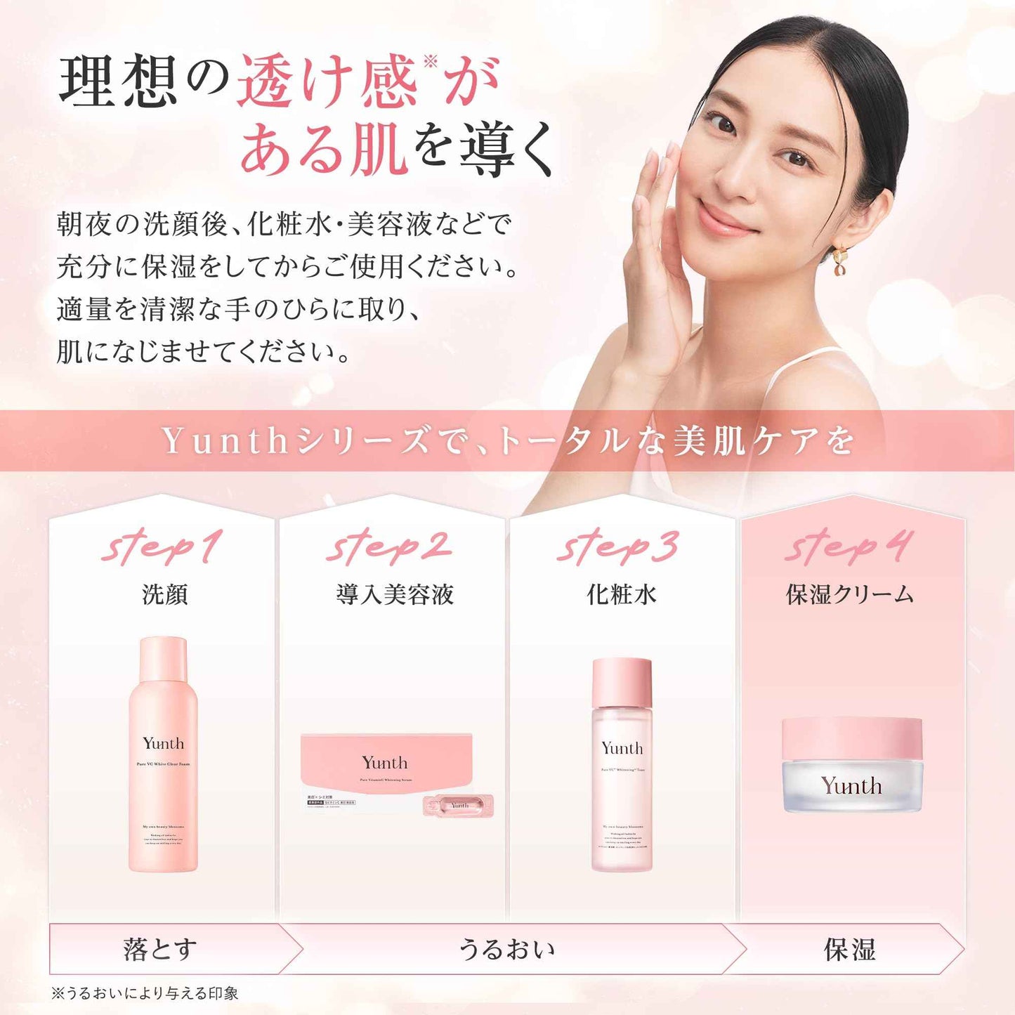 Yunth - 【医薬部外品】純淨 VC 美白霜 30g