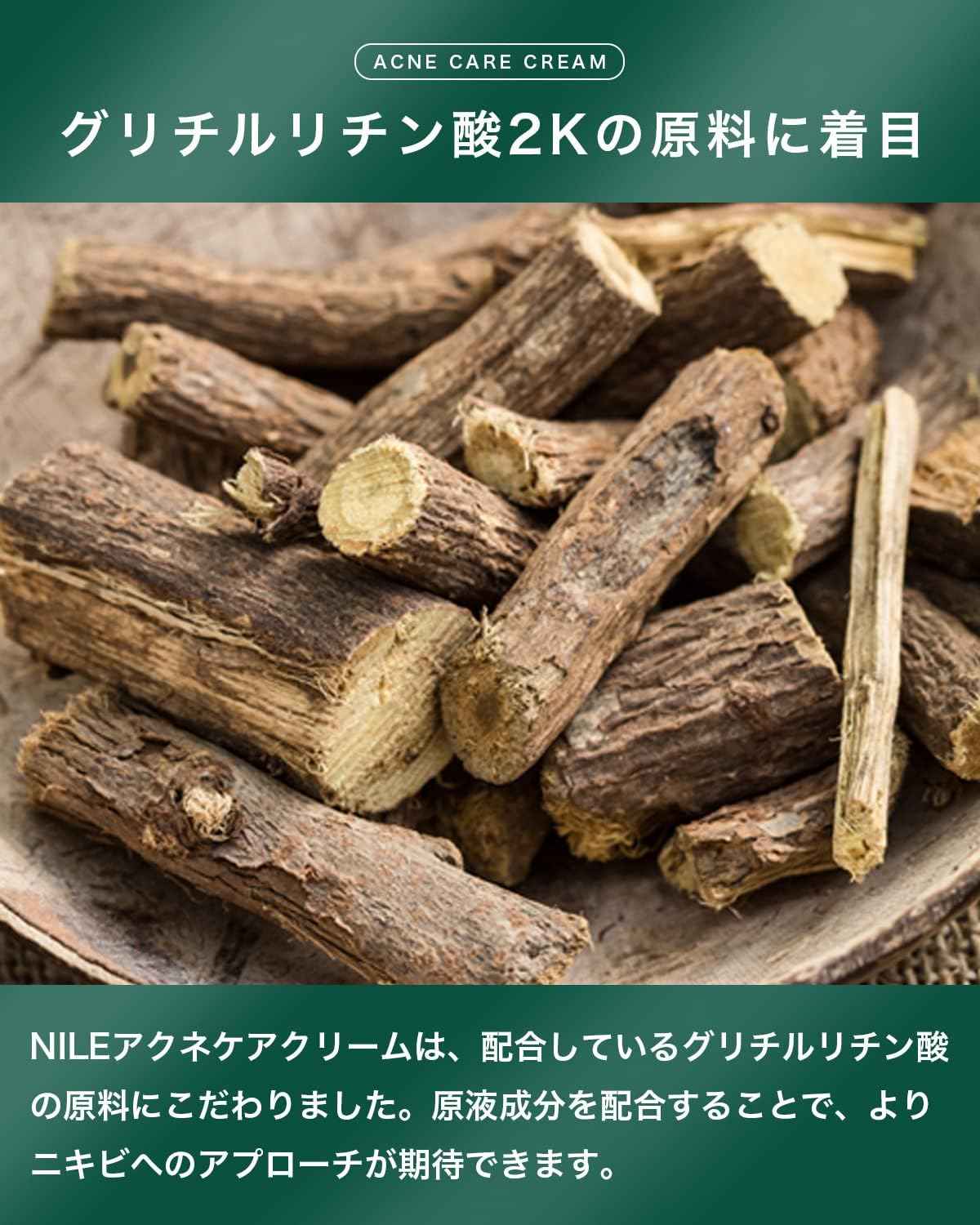 NILE Acne Cream 男女曬後護理 (尤加利薄荷香) 醫藥部外品