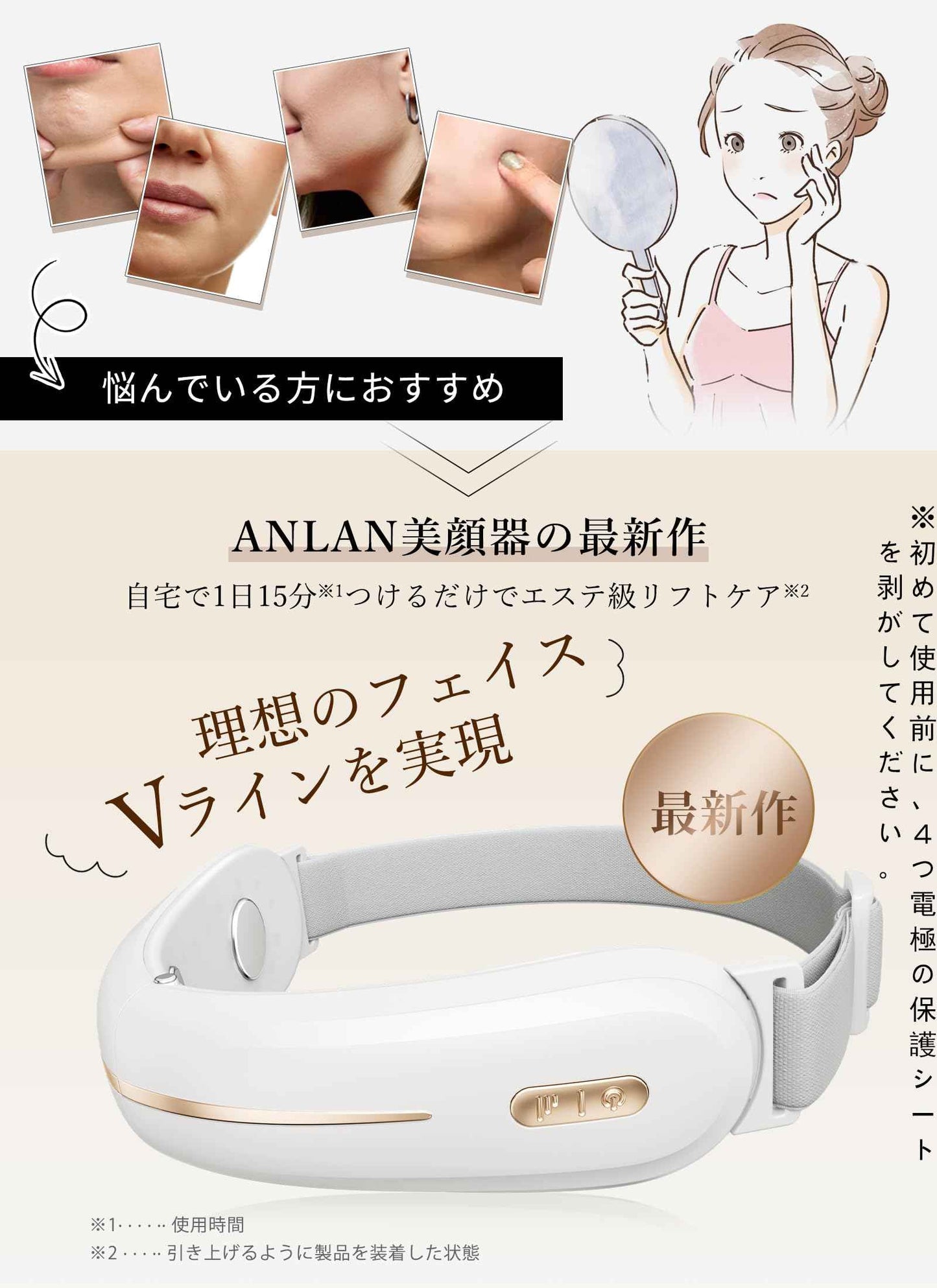 ANLAN 閃耀V面瘦臉機