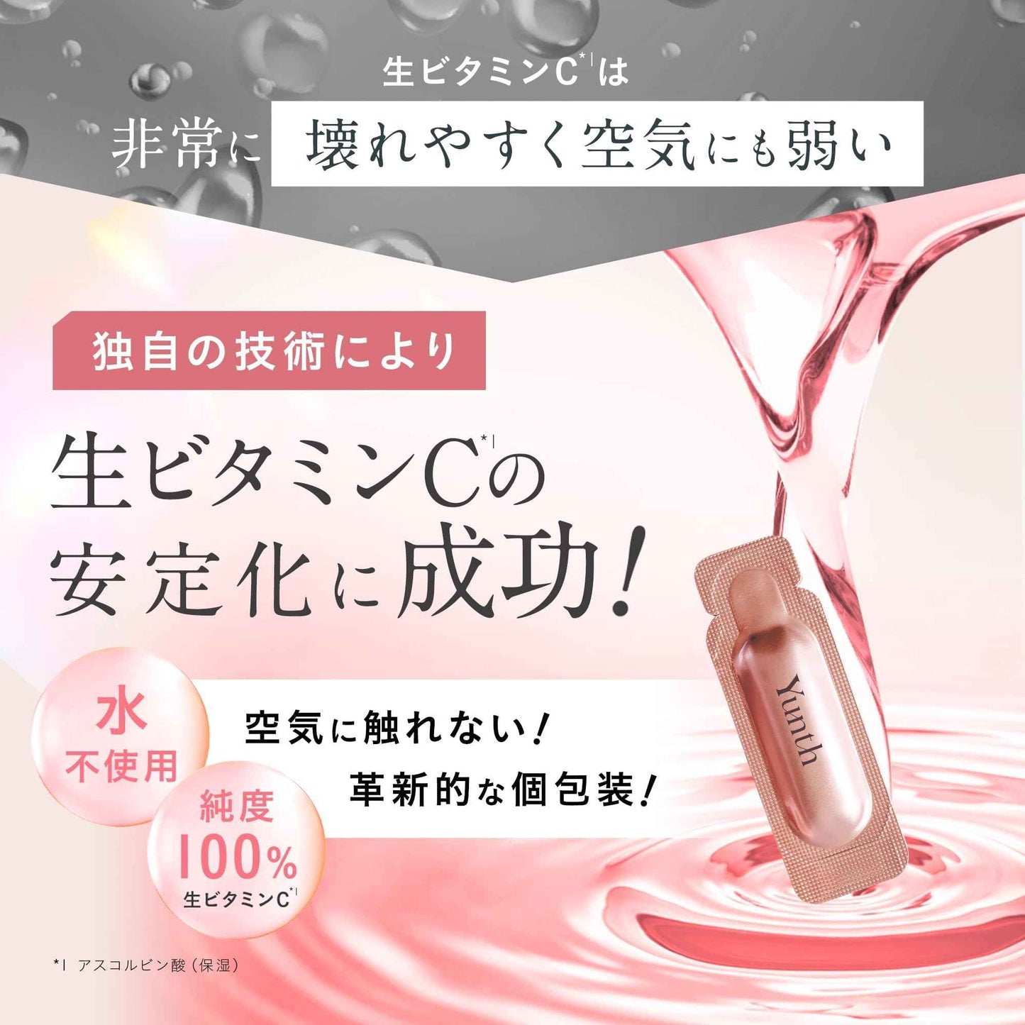 Yunth - Raw VC 美白導入精華液 (28 天)