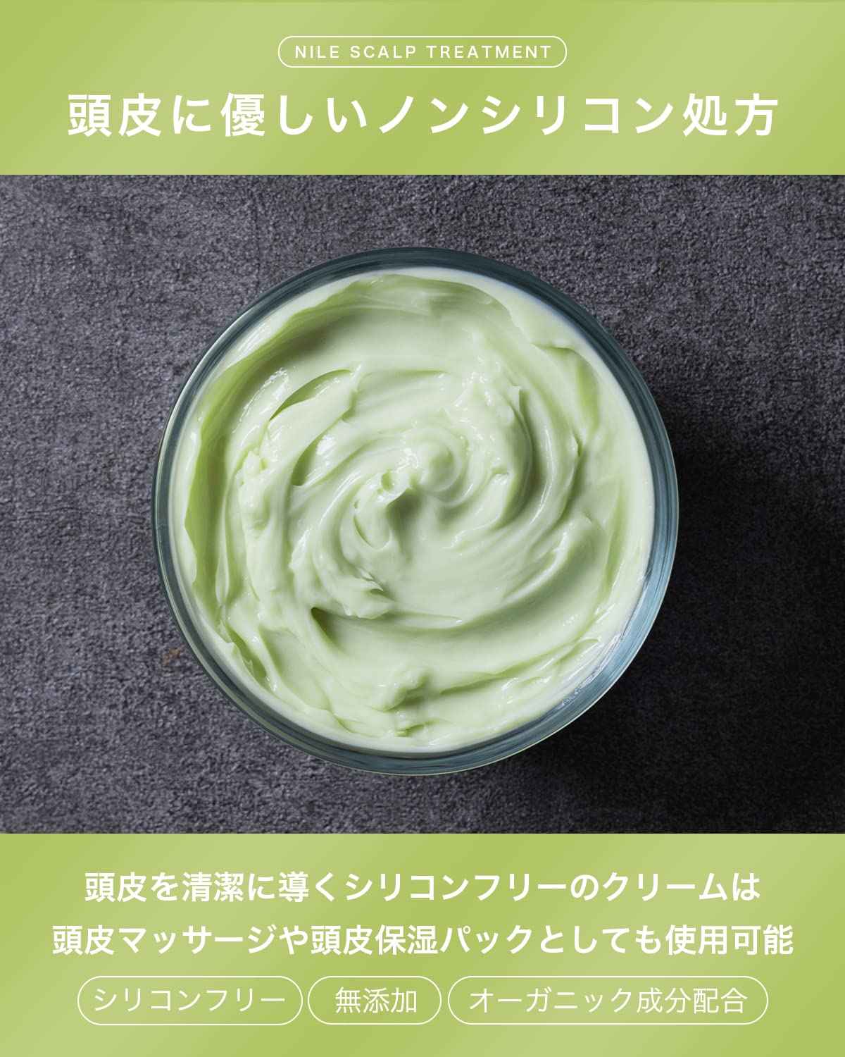 NILE 頭皮護理男士無矽靈護髮配方(香梨香味)