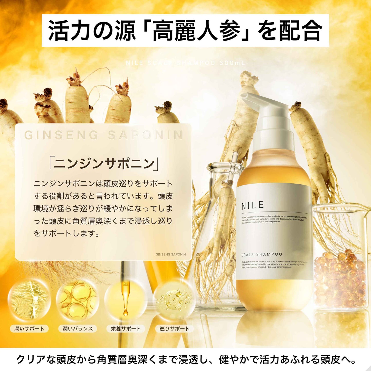 NILE 濃密泡沫頭皮洗髮水 男性 氨基酸洗髮水 無矽靈(香梨香味)