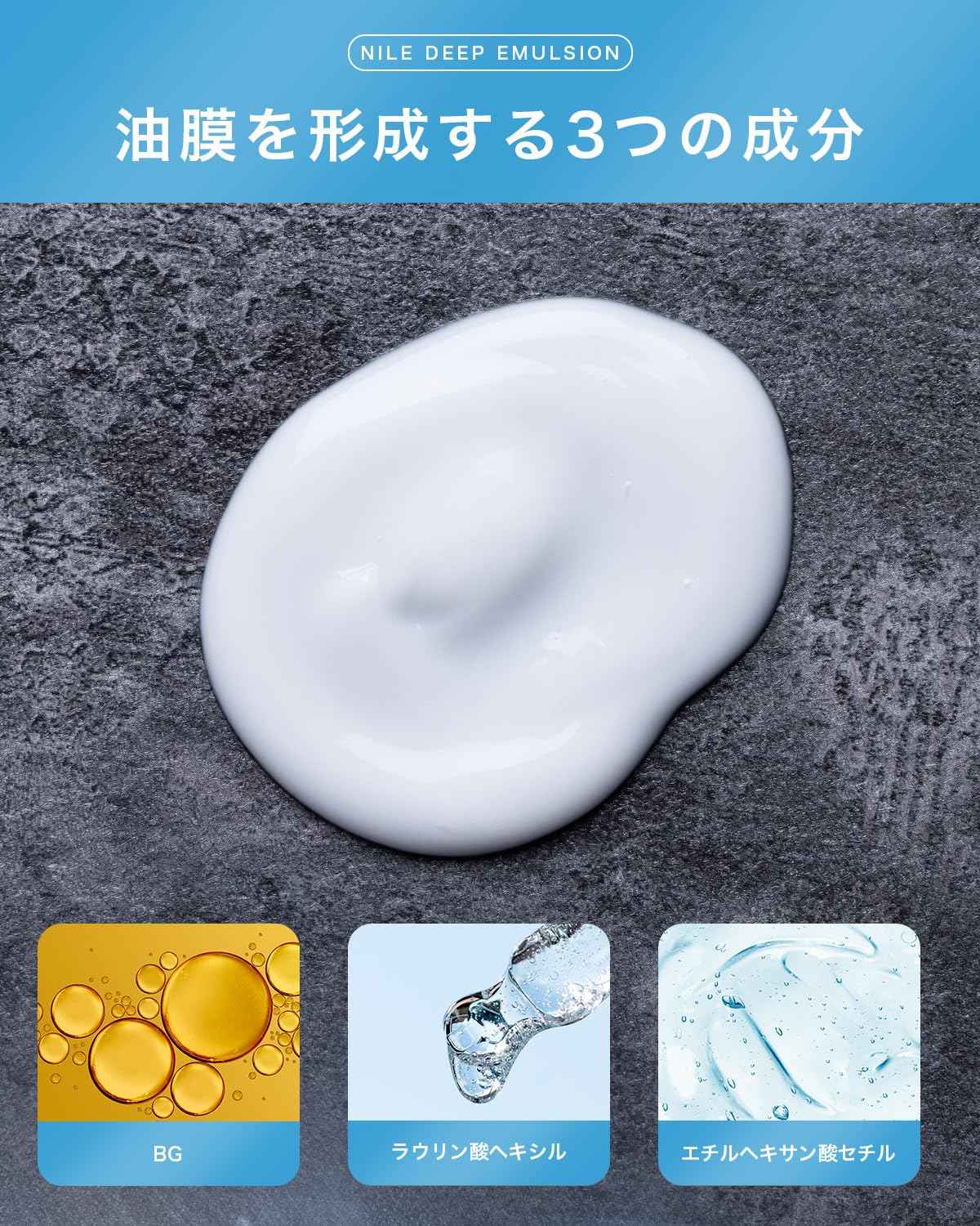 NILE 男士清爽深層乳液(法國香味)