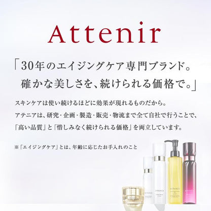 Attenir - 緊緻塑顏晚霜