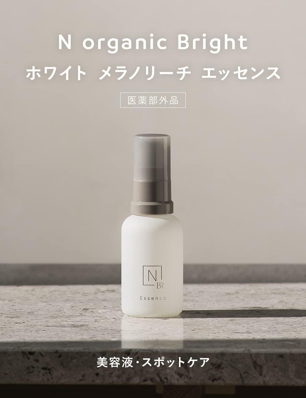 N organic - Bright 滋潤美白滲透抗老化精華 30ml