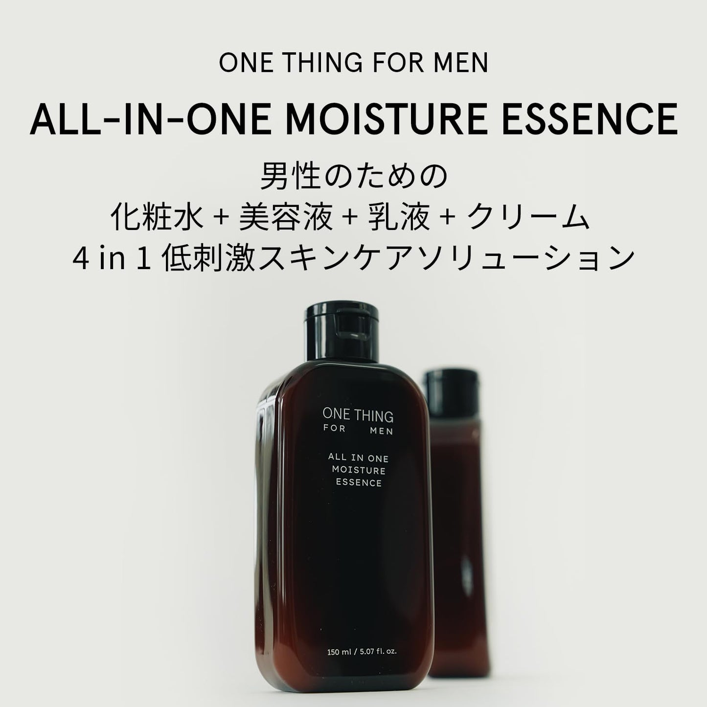 ONE THING -  (男士) 全效保濕精華 150ml