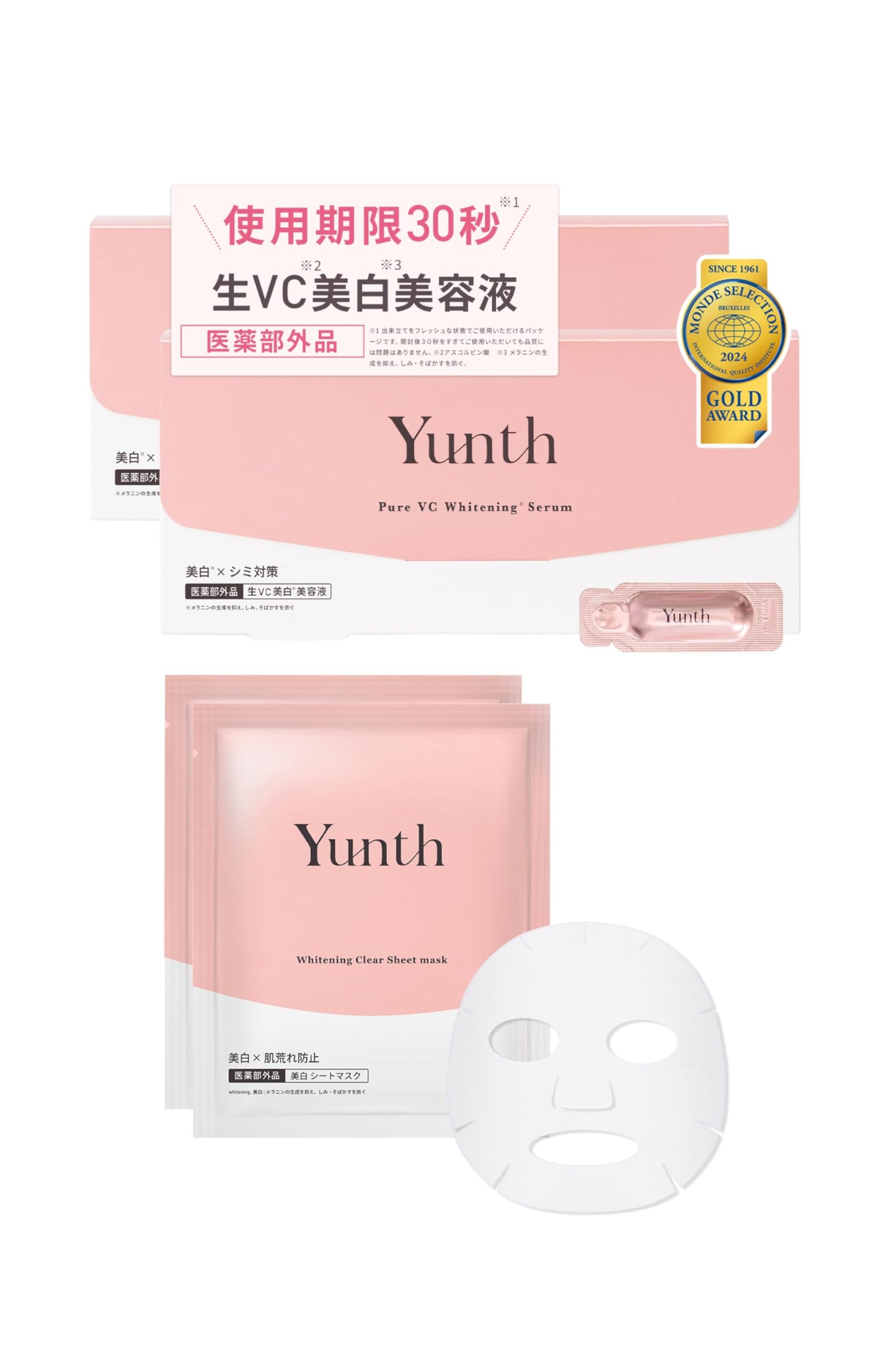 Yunth - Raw VC 美白導入精華液 (28 天) 兩盒 (28天) 美白精華 ＋ 面膜 2 片