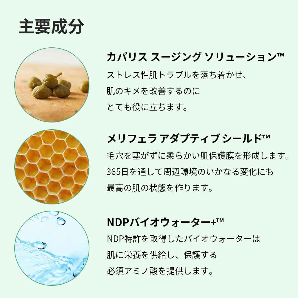 Natural Derma Project - Green Caper 爽膚水