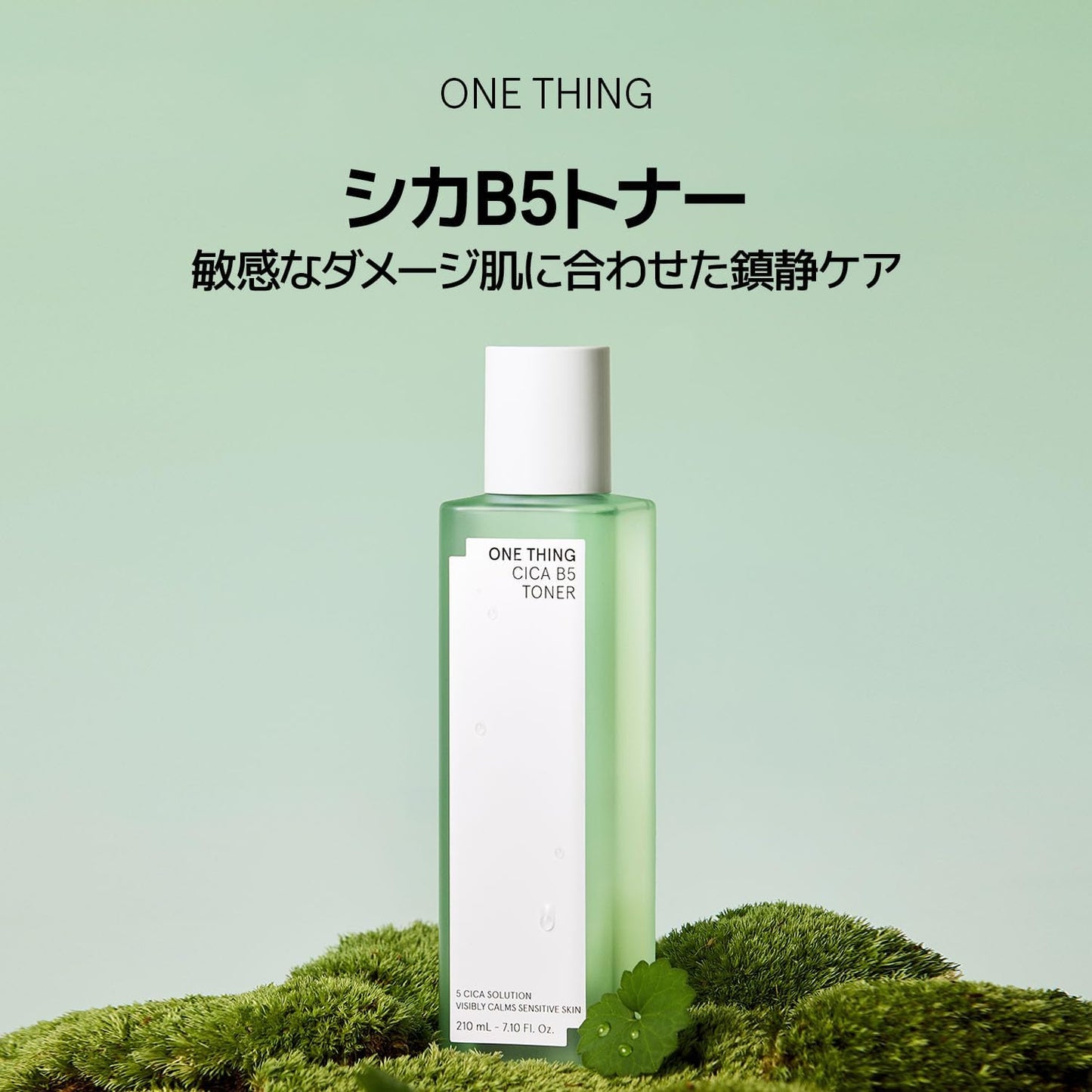 One Thing - 積雪草B5化妝水