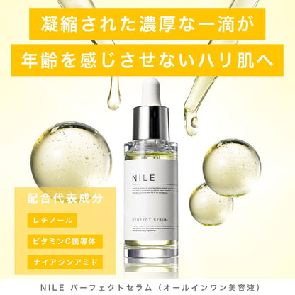 NILE 全效男士護膚乳液 剃鬚後美容液（香梨香味）