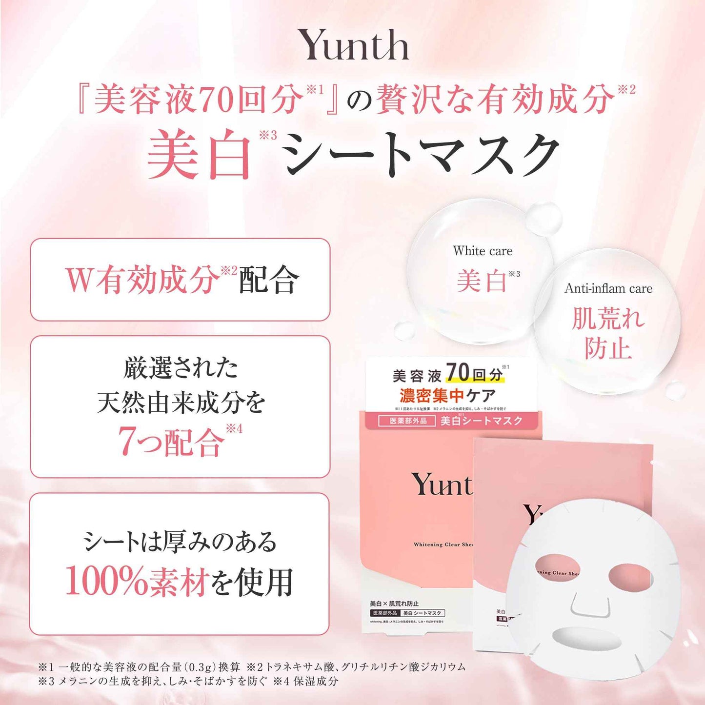 Yunth -  Raw VC 美白導入精華液 (28 天)