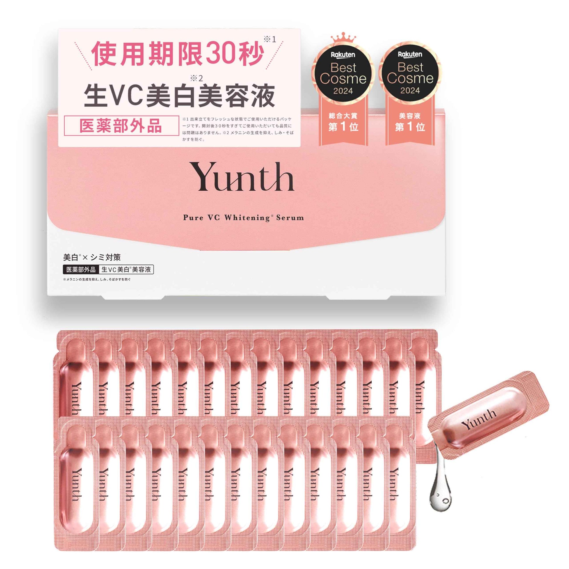 Yunth -  Raw VC 美白導入精華液 (28 天)