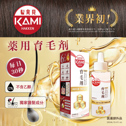 KAMI HAKKEN 髪発見 - 育髮精華 100ml