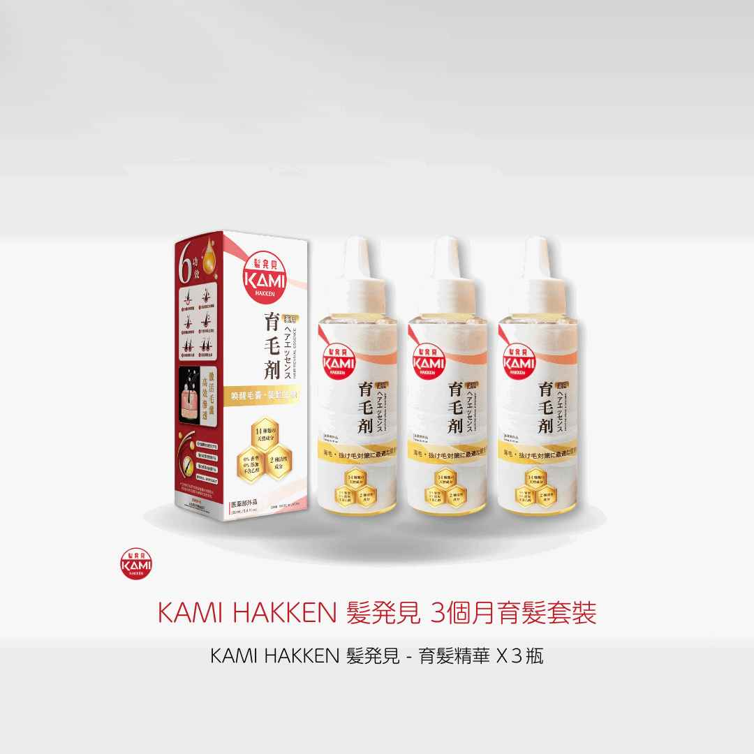 KAMI HAKKEN 髮發見育髮精華三瓶組合 - 自然成分促進生長