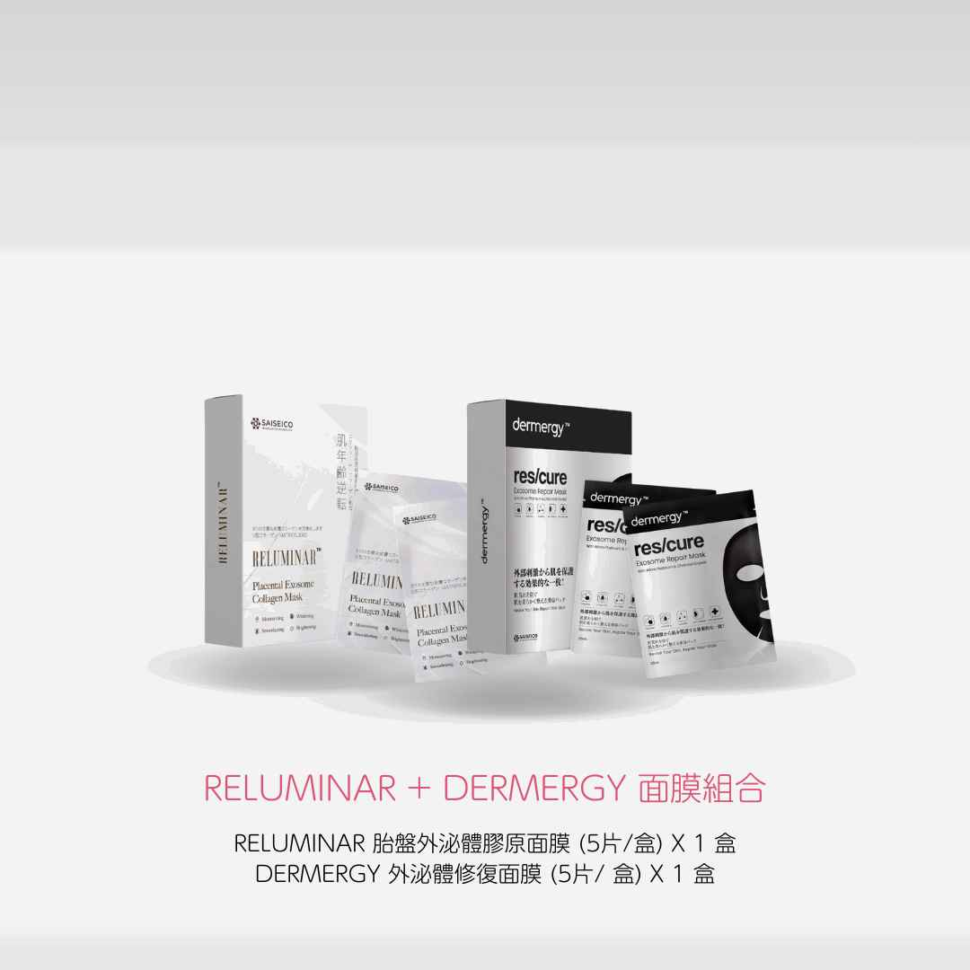 SAISEICO 黑白面膜套裝 - RELUMINAR & dermergy 修復效果